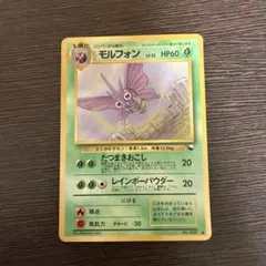 2026年最新】モルフォン 旧裏の人気アイテム - メルカリ