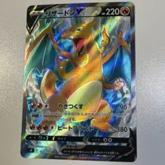 2026年最新】リザードンV sr s9の人気アイテム - メルカリ