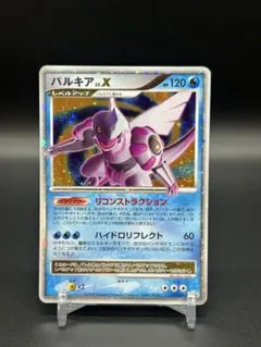 2026年最新】ポケモンカード lv x パルキアの人気アイテム - メルカリ