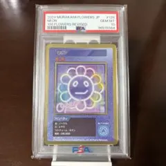 2026年最新】108フラワーズ psaの人気アイテム - メルカリ