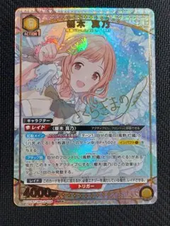 2026年最新】櫻木真乃 パラレルの人気アイテム - メルカリ