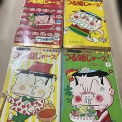 2026年最新】つる姫じゃの人気アイテム - メルカリ