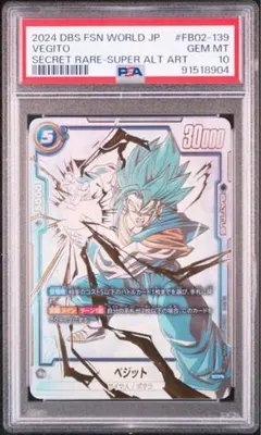 2026年最新】フュージョンワールド パラレル ベジットの人気アイテム