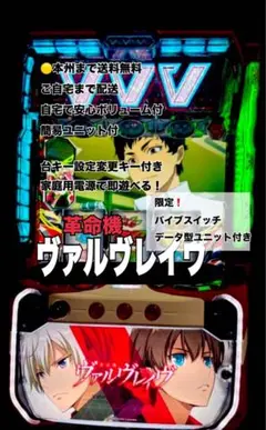 2026年最新】ヴァルブレイブ 実機の人気アイテム - メルカリ