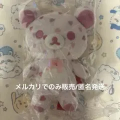 2026年最新】リラックマ20Colorsの人気アイテム - メルカリ