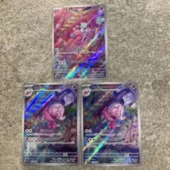 ナカヌチャン AR SV2D クレイバースト 077/071 - メルカリ