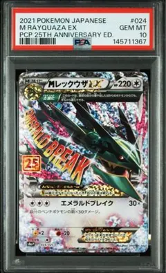 2026年最新】レックウザex psa10 プロモの人気アイテム - メルカリ