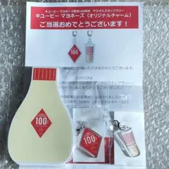 2026年最新】キューピー100周年の人気アイテム - メルカリ