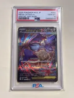 2026年最新】ラティアスEX sar psaの人気アイテム - メルカリ