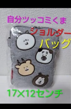 2026年最新】自分ツッコミクマの人気アイテム - メルカリ