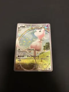 2026年最新】ミュウ cp5 017/036の人気アイテム - メルカリ