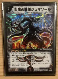 2026年最新】ジュマゾールの人気アイテム - メルカリ