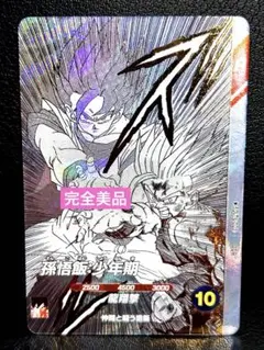 ドラゴンボールダイバーズ 大会プロモ パラレル 孫悟飯少年期 SDVTP