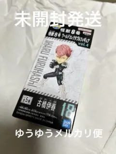 2026年最新】怪獣8号ワーコレの人気アイテム - メルカリ