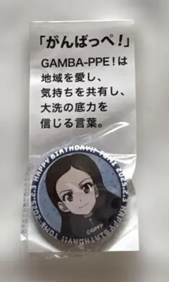 2026年最新】ガールズ＆パンツァー 缶バッジの人気アイテム - メルカリ