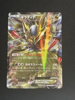 2026年最新】ギラティナEX 057/081の人気アイテム - メルカリ