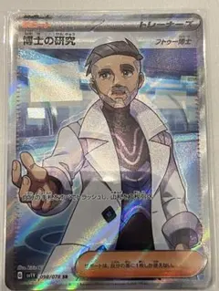 2026年最新】博士の研究 sr エラーの人気アイテム - メルカリ