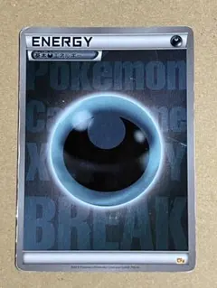 2026年最新】break エネルギー 悪の人気アイテム - メルカリ