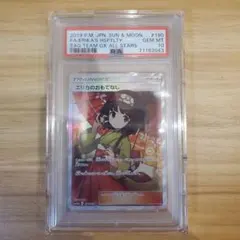 2026年最新】傘エリカ psa10の人気アイテム - メルカリ