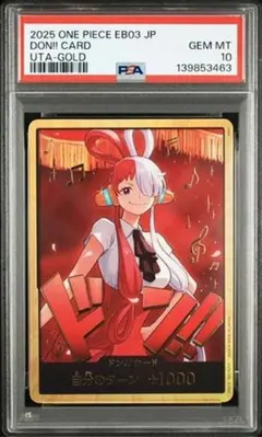 2026年最新】ワンピースカード ウタ psa10の人気アイテム - メルカリ