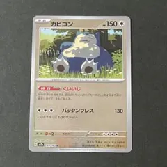 2026年最新】ポケモンカード151 マスターボール コンプリートの人気