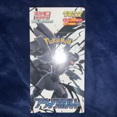 2026年最新】ブラックボルト デラックス boxの人気アイテム - メルカリ