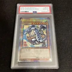 2026年最新】ブルーアイズ 25th psa10の人気アイテム - メルカリ