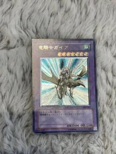 2026年最新】遊戯王 竜騎士ガイア レリーフの人気アイテム - メルカリ