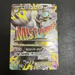 2026年最新】チルタリス ex srの人気アイテム - メルカリ