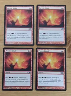 2026年最新】MTG 発熱の儀式の人気アイテム - メルカリ