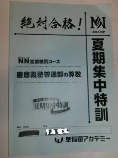 2026年最新】NN開成の人気アイテム - メルカリ