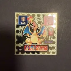 2026年最新】ポケモン 最強シール烈伝 リザードンの人気アイテム