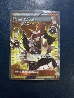 2026年最新】フラダリの奥の手 srの人気アイテム - メルカリ