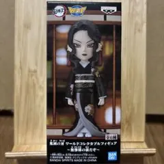 2026年最新】鬼滅の刃 ワールドコレクタブルフィギュア ～無惨様の前だ