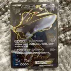 ハガネールEX SR XY11 爆熱の闘士 056/054 - メルカリ