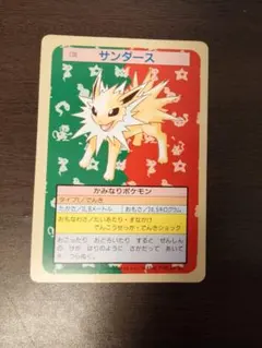 2026年最新】トップサン サンダーの人気アイテム - メルカリ