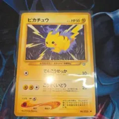 2026年最新】旧裏 ピカチュウの人気アイテム - メルカリ
