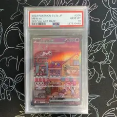 2026年最新】ミュウex sar psa10 151の人気アイテム - メルカリ