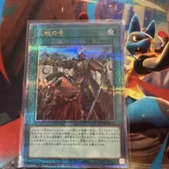 2026年最新】三戦の号 25thの人気アイテム - メルカリ