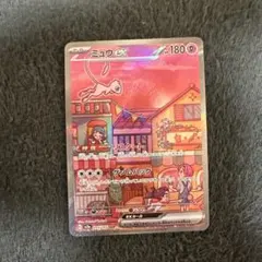 2026年最新】ミュウex SAR sv2a ポケモンカード151 205/165の人気