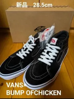 2026年最新】bump vans ノベルティの人気アイテム - メルカリ
