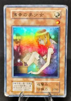 2026年最新】薄幸の美少女 初期の人気アイテム - メルカリ