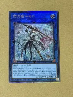 2026年最新】閃刀姫 レリーフの人気アイテム - メルカリ