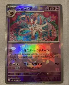 2026年最新】ニンフィア マスボミラーの人気アイテム - メルカリ