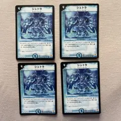 2026年最新】シュトラ デュエマの人気アイテム - メルカリ