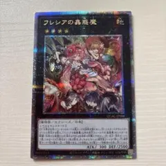 2026年最新】フレシアの蟲惑魔 25thの人気アイテム - メルカリ