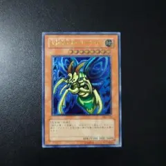 2026年最新】遊戯王 究極完全態・グレート・モスの人気アイテム - メルカリ