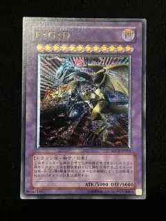 2026年最新】遊戯王 F・G・D アルティメットの人気アイテム - メルカリ