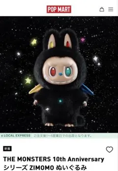 2026年最新】MONSTER ZIMOMOの人気アイテム - メルカリ