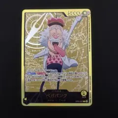 2026年最新】ベガパンク OP07-097の人気アイテム - メルカリ